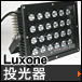 Luxone 