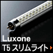Luxone T5XCg