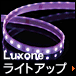 Luxone CgAbv